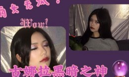 黑魔仙爆料老公视频,真相背后引人深思