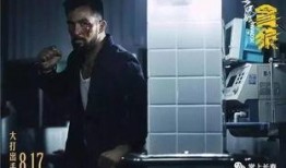 杀破狼3手机在线观看,热血激战，巅峰对决！